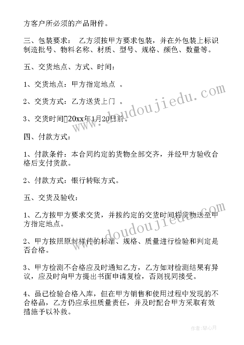 机关党委书记当选表态发言 当选支部委员表态发言(优秀8篇)