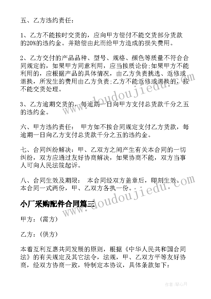 机关党委书记当选表态发言 当选支部委员表态发言(优秀8篇)