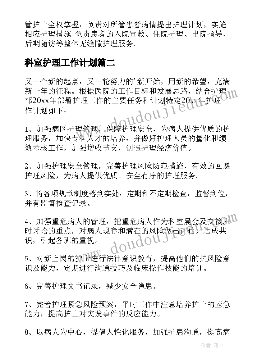 2023年幼儿园小班开学第一课安全教育教案及反思 幼儿园秋季小班开学第一课安全教育教案(实用5篇)