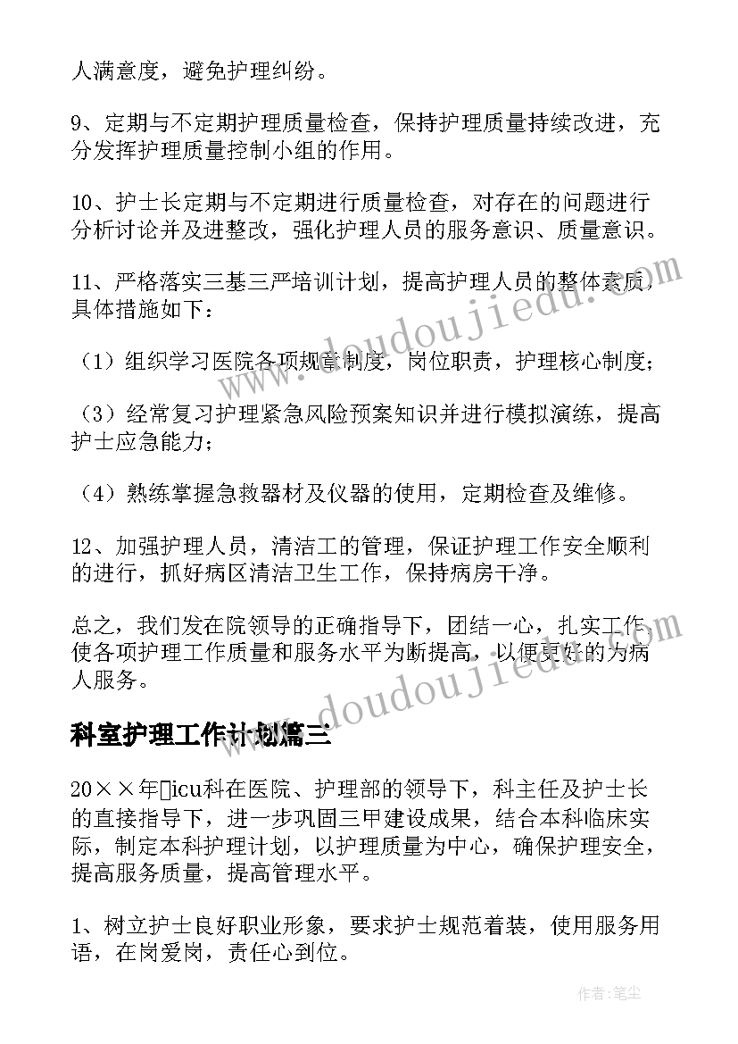 2023年幼儿园小班开学第一课安全教育教案及反思 幼儿园秋季小班开学第一课安全教育教案(实用5篇)