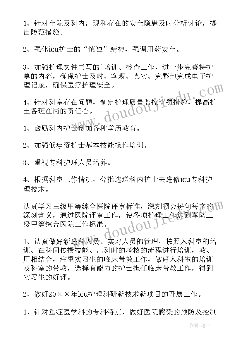 2023年幼儿园小班开学第一课安全教育教案及反思 幼儿园秋季小班开学第一课安全教育教案(实用5篇)