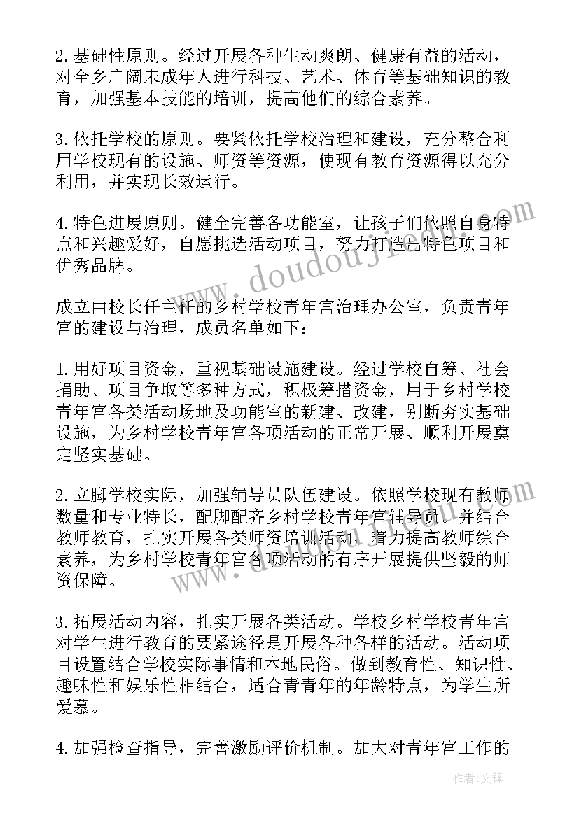 2023年少年科学院工作计划(通用6篇)