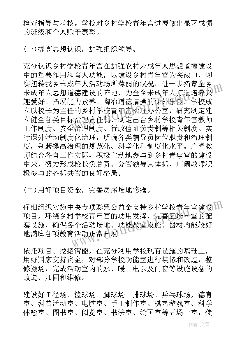 2023年少年科学院工作计划(通用6篇)