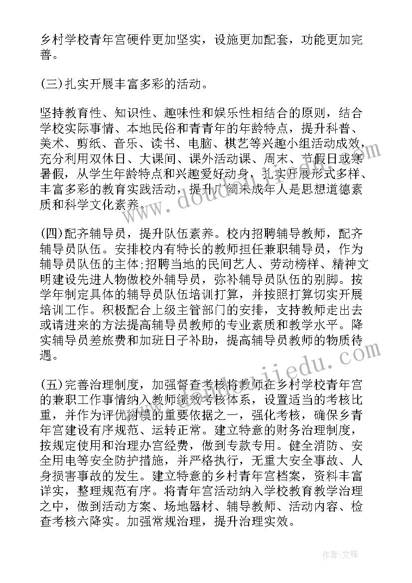 2023年少年科学院工作计划(通用6篇)