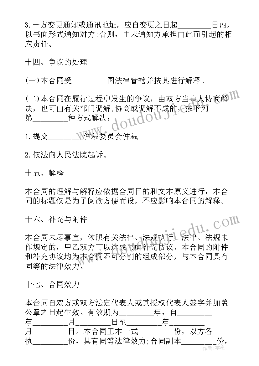 房屋分配方案 房屋拆迁合同(实用7篇)