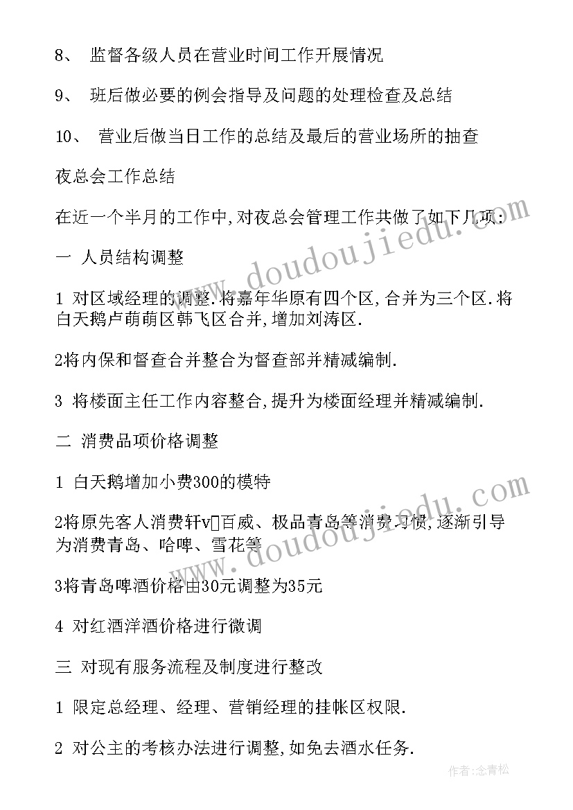 2023年幼儿园环境保护心得体会(优质5篇)