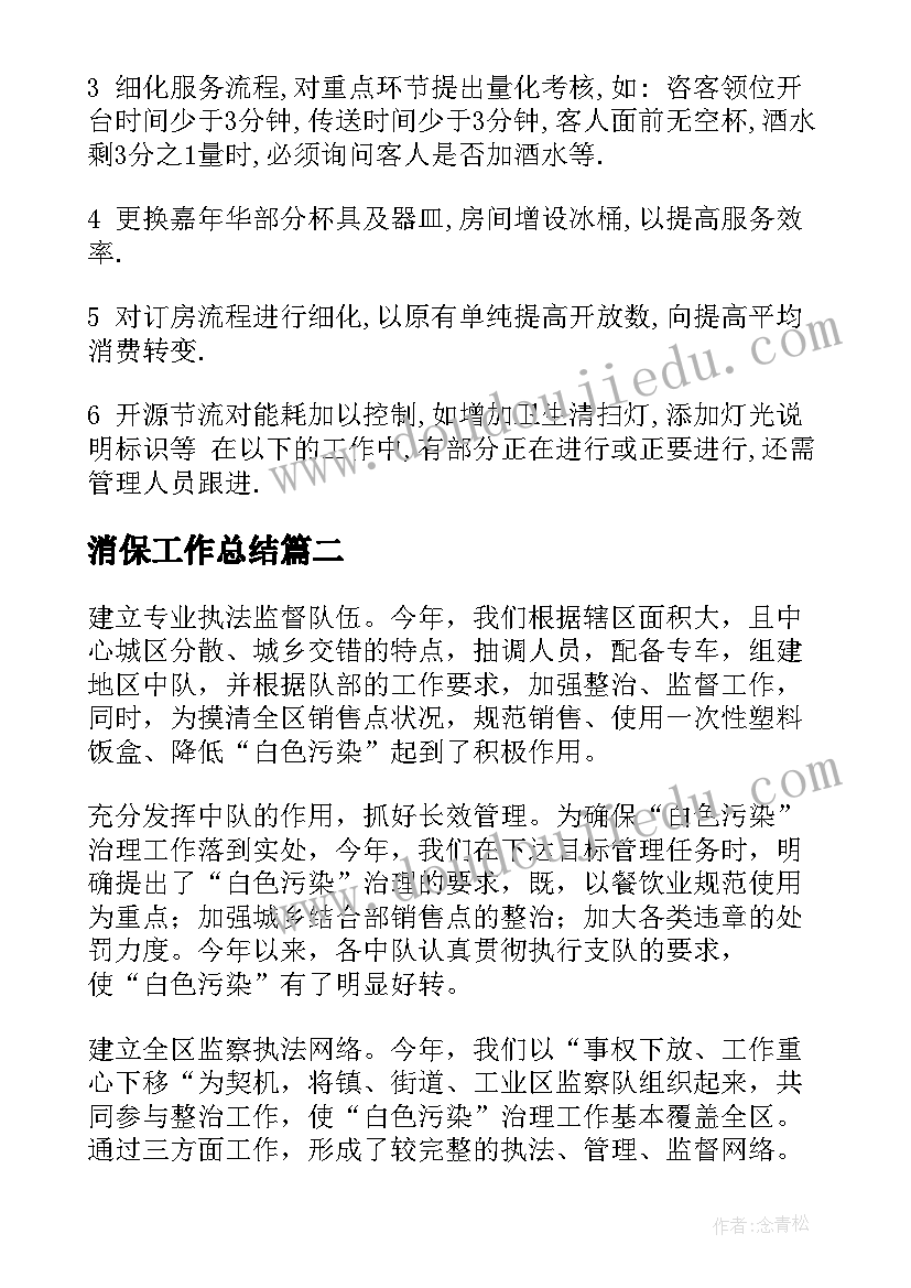 2023年幼儿园环境保护心得体会(优质5篇)