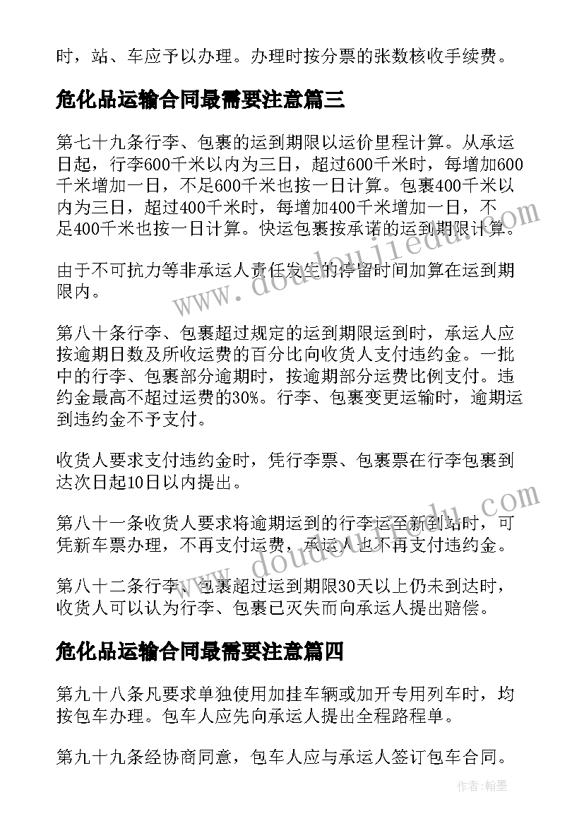 最新种地劳动心得 大学生劳动教育心得体会(通用5篇)