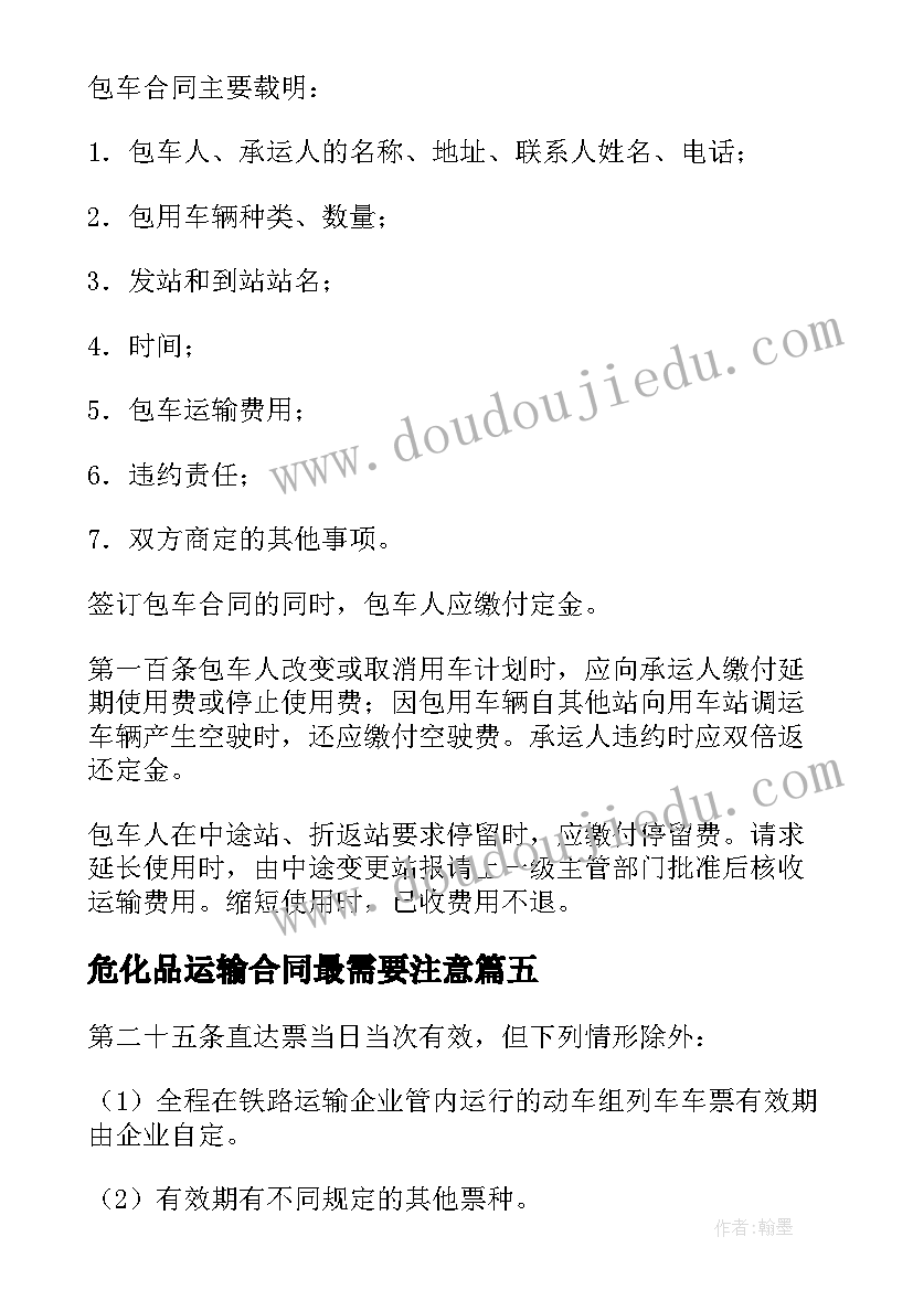 最新种地劳动心得 大学生劳动教育心得体会(通用5篇)