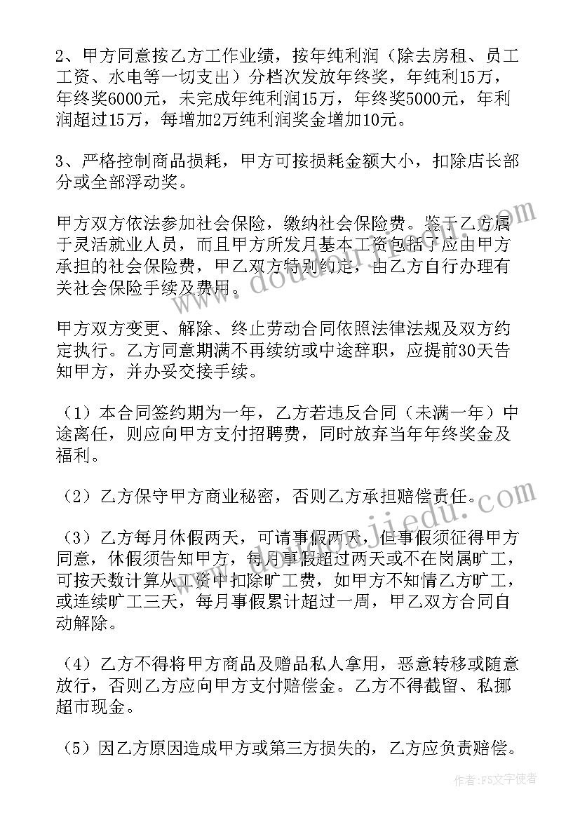 劳务合作协议合同 劳务合作协议合同免费热门(精选10篇)