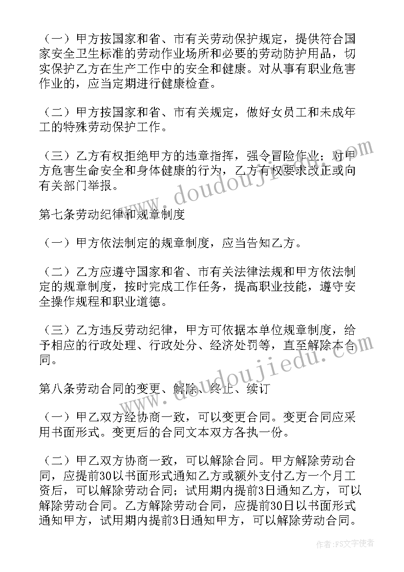 劳务合作协议合同 劳务合作协议合同免费热门(精选10篇)