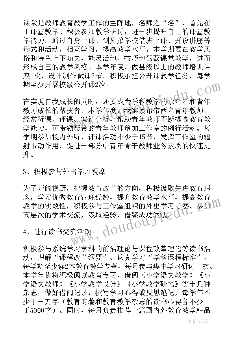 最新高中历史名师工作室计划(精选10篇)