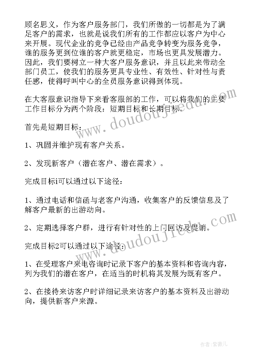 2023年在线客服的工作总结(精选7篇)