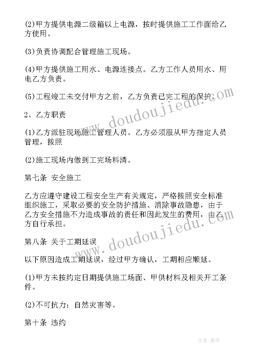 2023年水泥地面修补材料多少钱一袋 地面劳务施工合同(通用5篇)