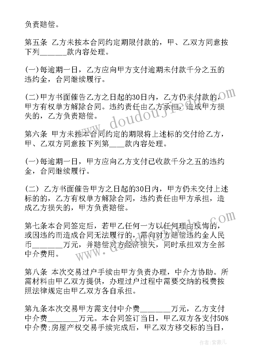 最新村里厂房转让合同(大全8篇)