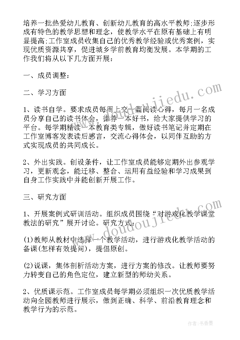 2023年英语名师工作室年度工作总结(大全7篇)