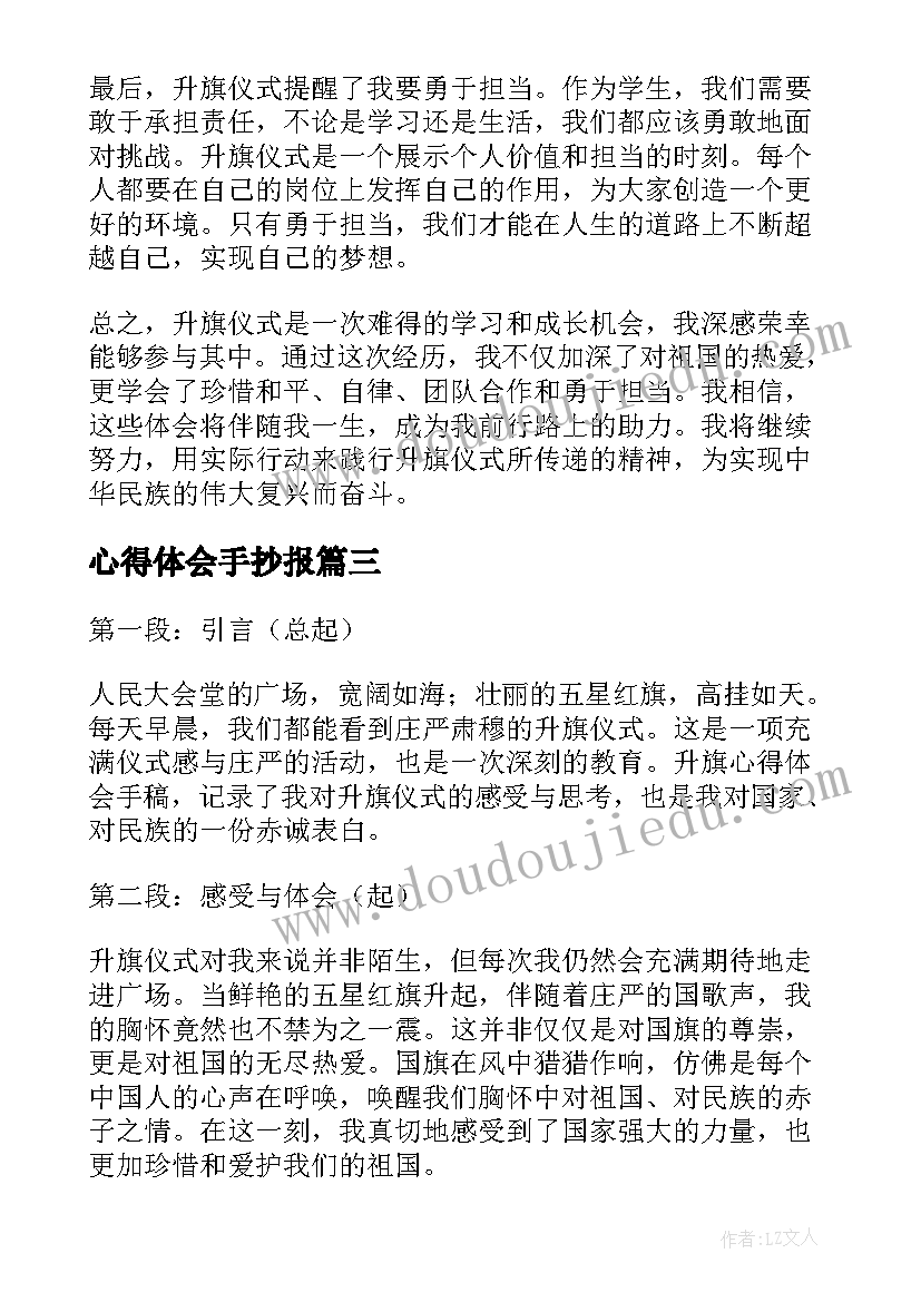 高中三年总结评语 高中三年老师评价(大全6篇)