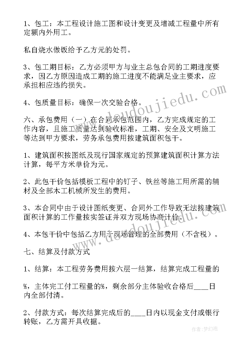 最新招聘代理协议合同 辅助代理招聘合同(汇总6篇)