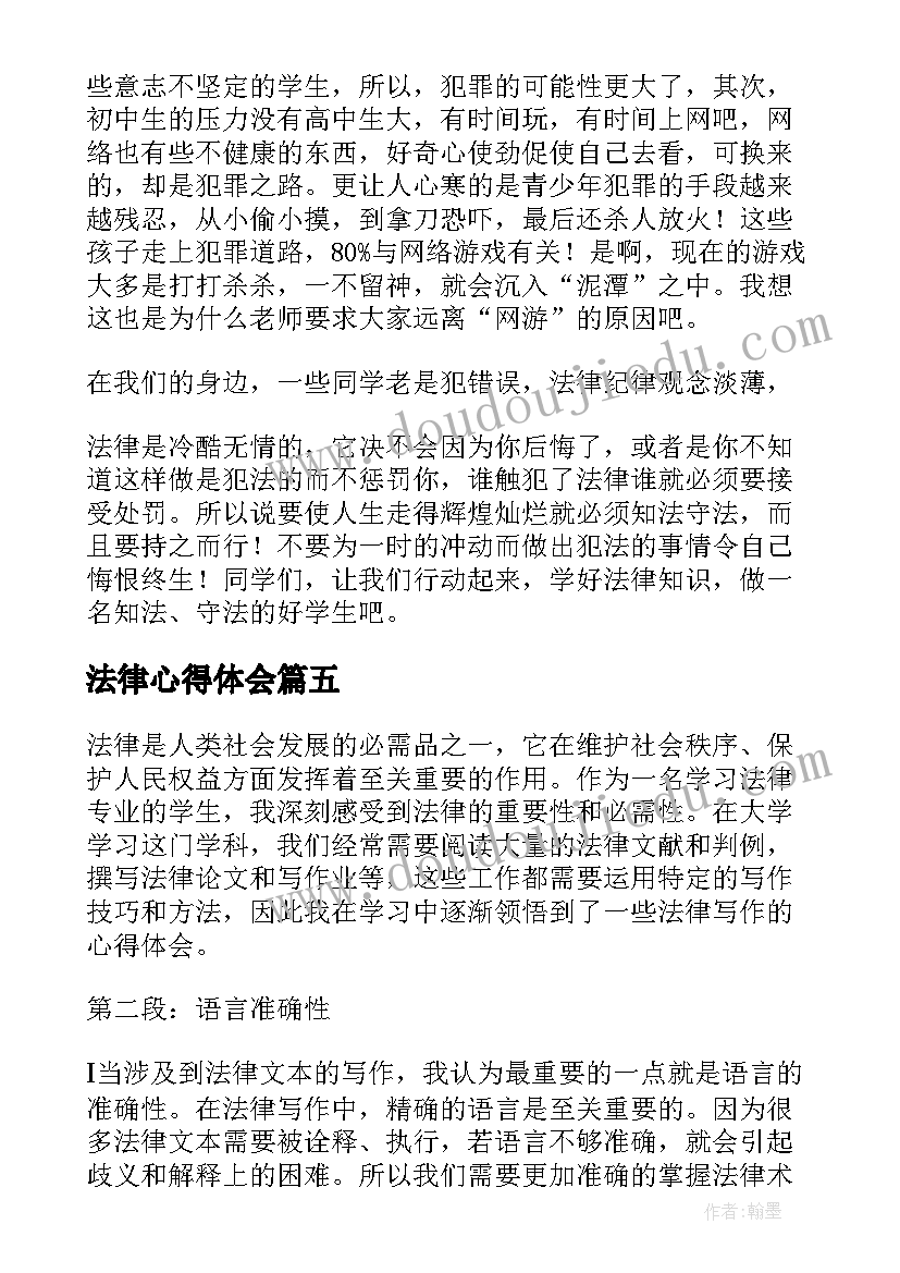 2023年幼儿园师德师风宣讲活动美篇 幼儿园师德师风建设活动方案(大全5篇)