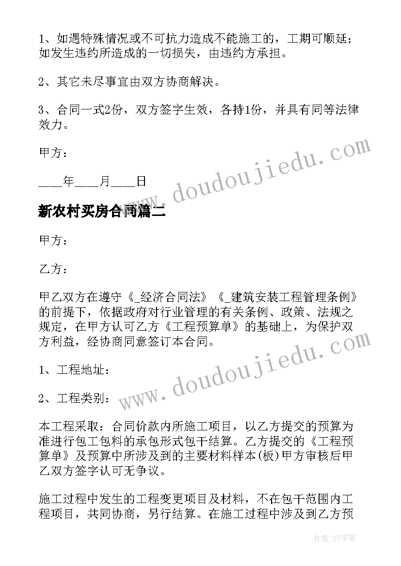 2023年五年级下学期家长会班主任发言稿(通用9篇)