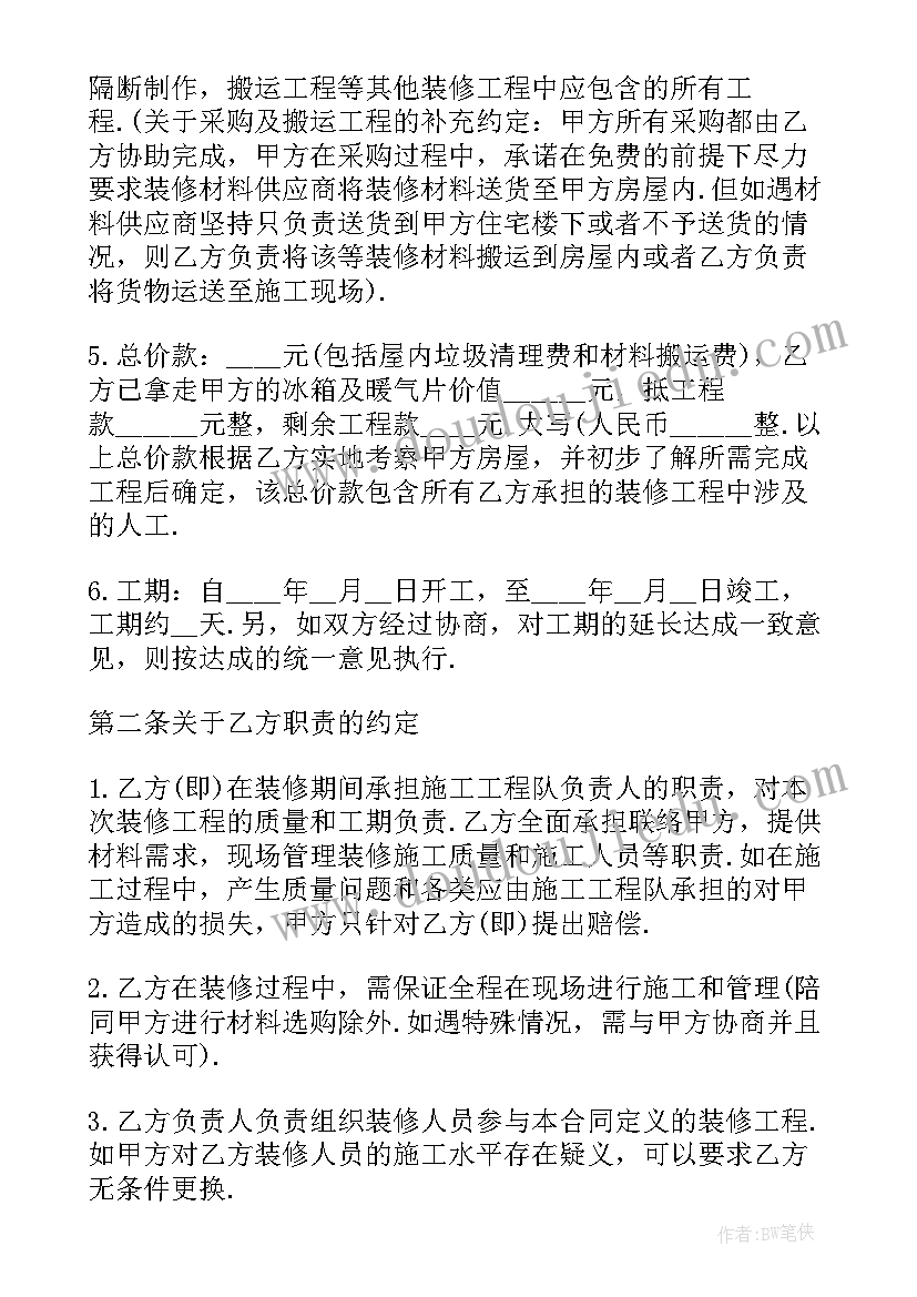 最新转赠房产需要交哪些税 转租房屋合同(优质6篇)