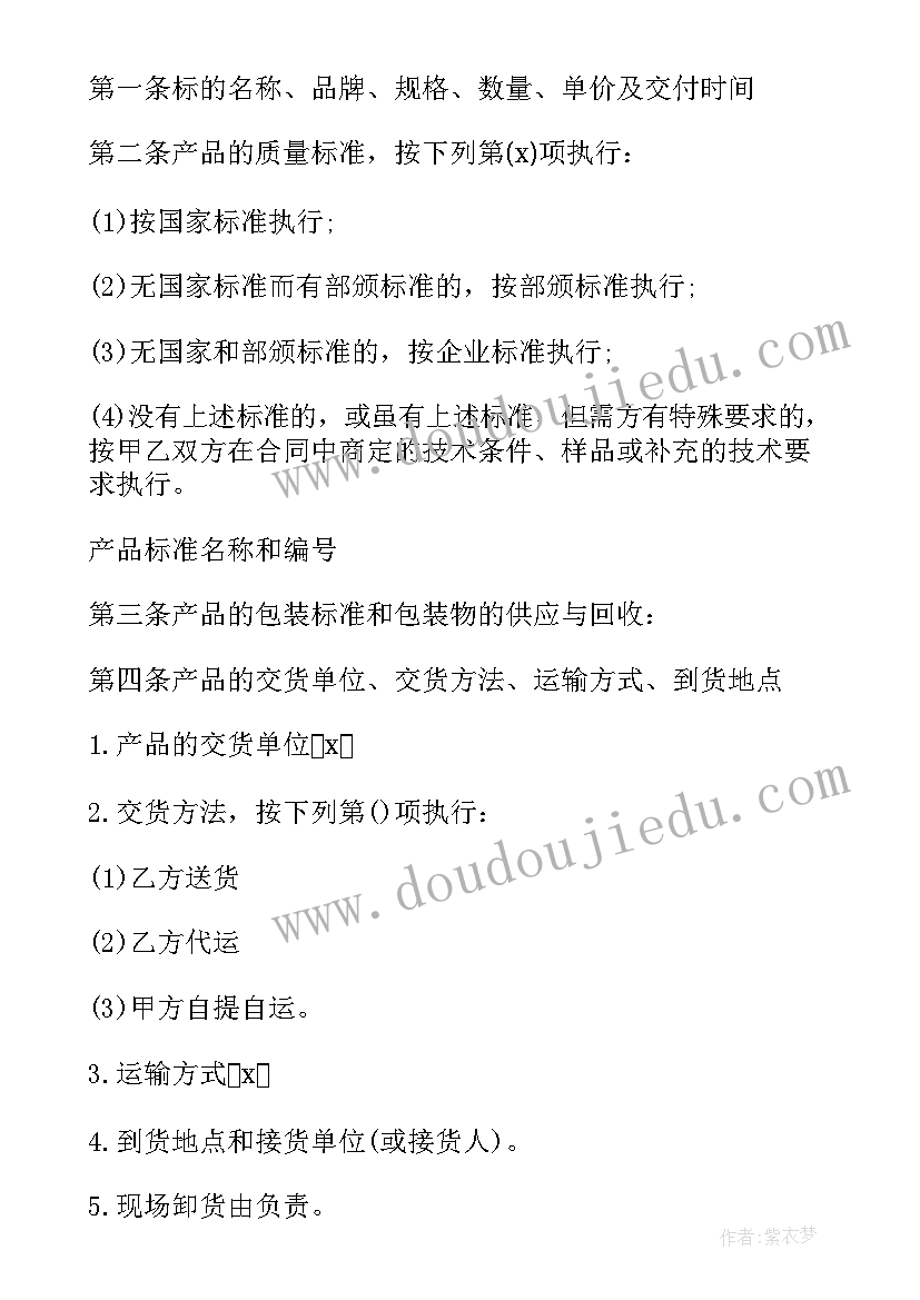 最新陶瓷厂采购托盘合同 出口托盘采购合同(模板9篇)