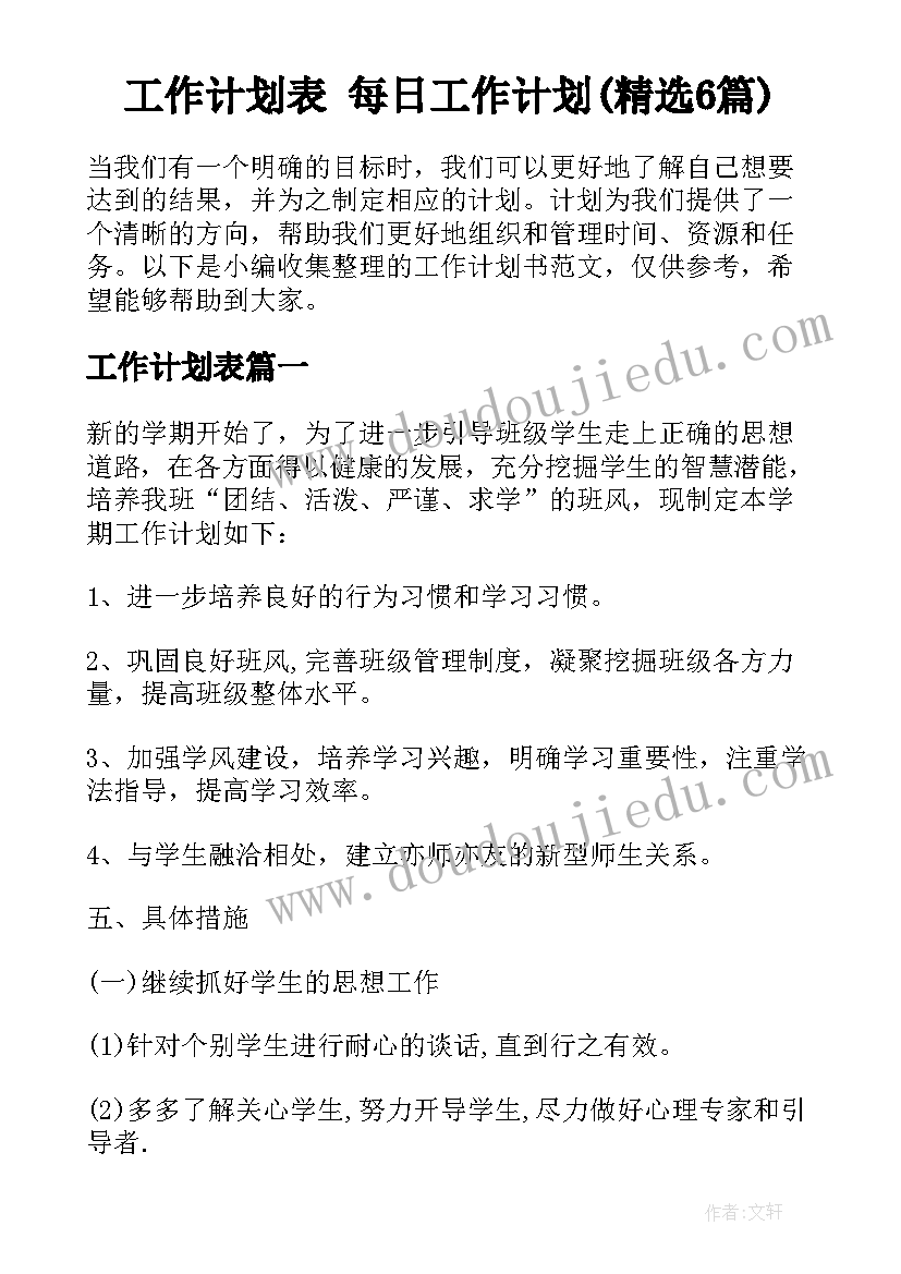 2023年学宪法讲宪法演讲比赛新闻稿 学风建设演讲比赛的新闻稿(汇总10篇)