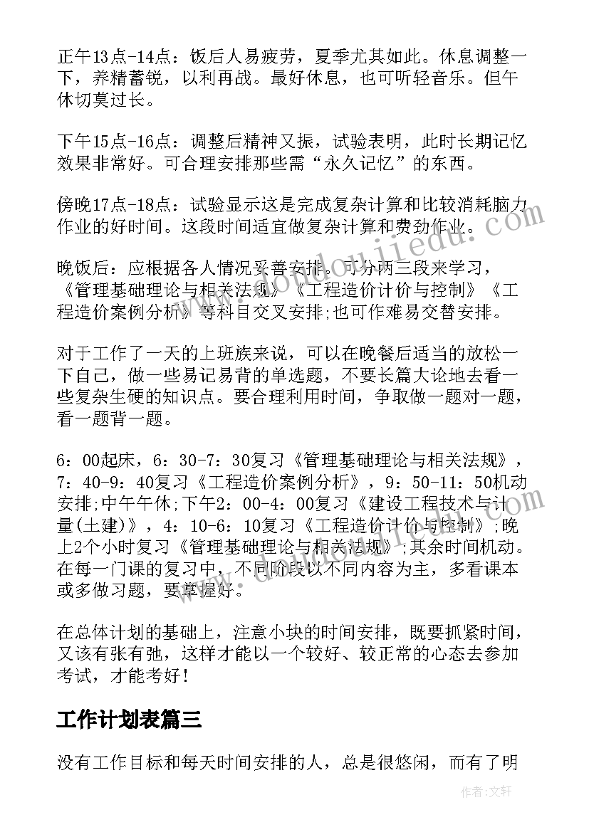 2023年学宪法讲宪法演讲比赛新闻稿 学风建设演讲比赛的新闻稿(汇总10篇)