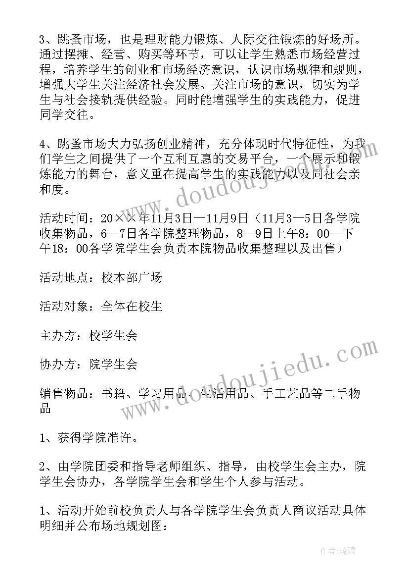 最新市场策划工作计划逐月排期(优秀9篇)