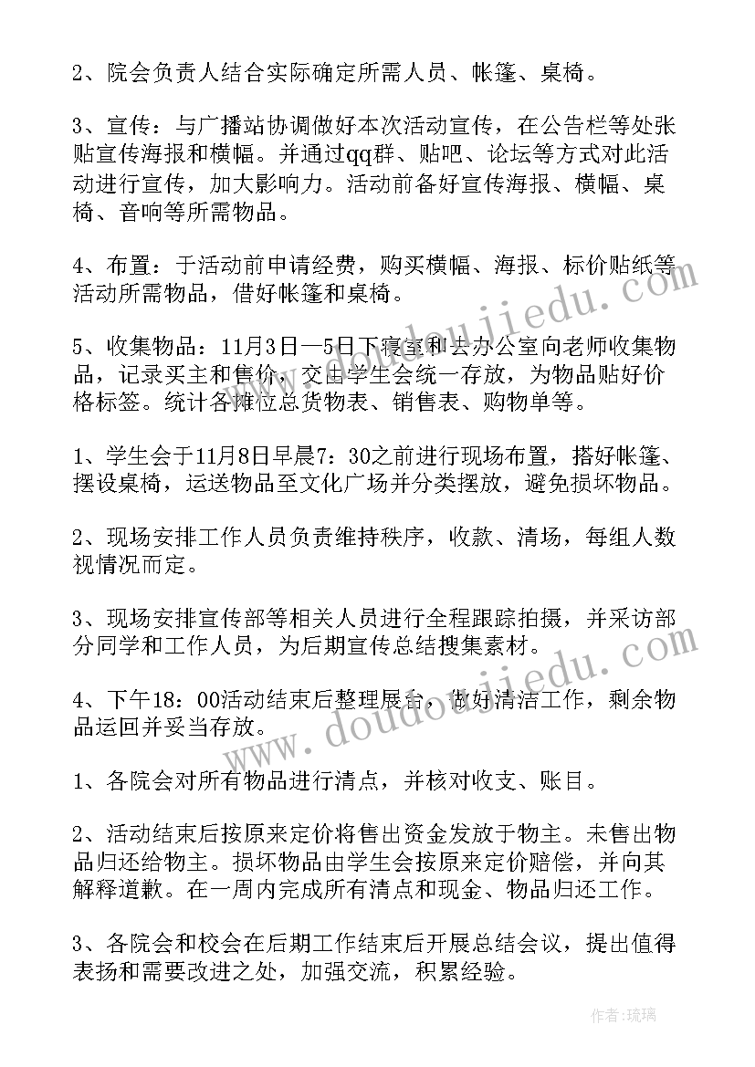 最新市场策划工作计划逐月排期(优秀9篇)