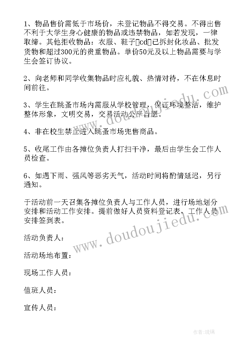 最新市场策划工作计划逐月排期(优秀9篇)