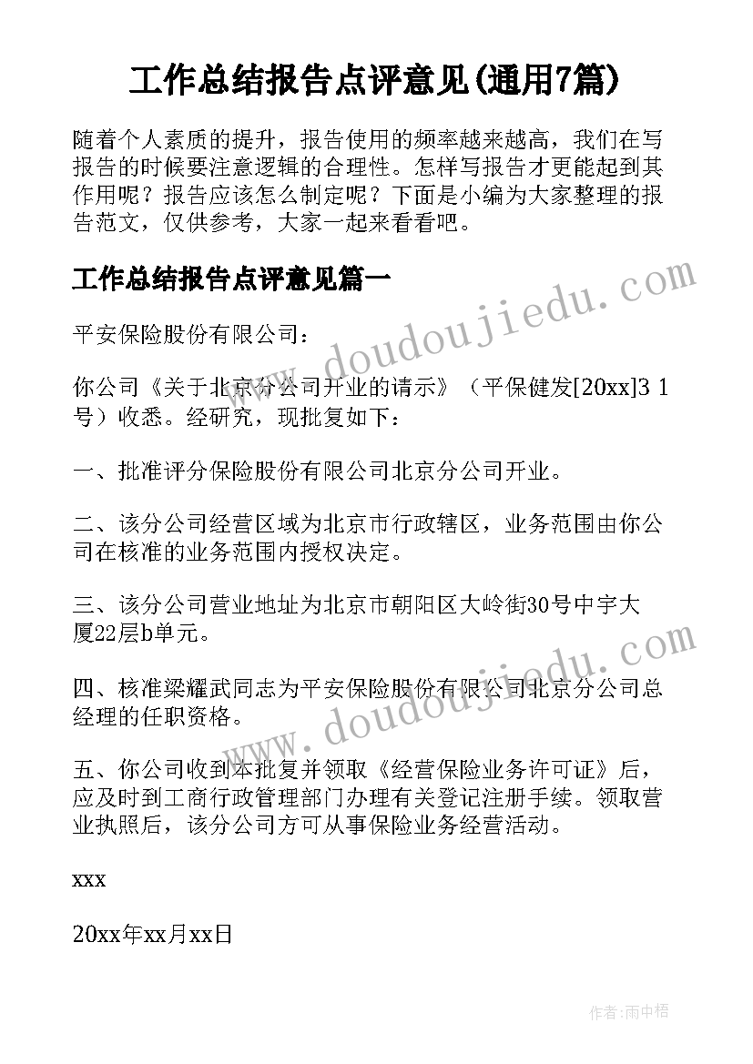 2023年幼儿六一活动家长总结 幼儿园六一活动家长邀请函(优质5篇)