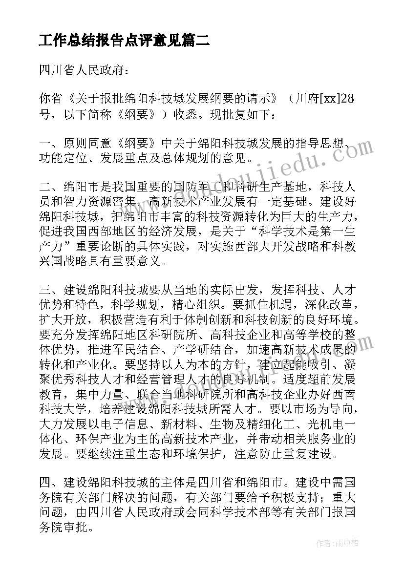 2023年幼儿六一活动家长总结 幼儿园六一活动家长邀请函(优质5篇)