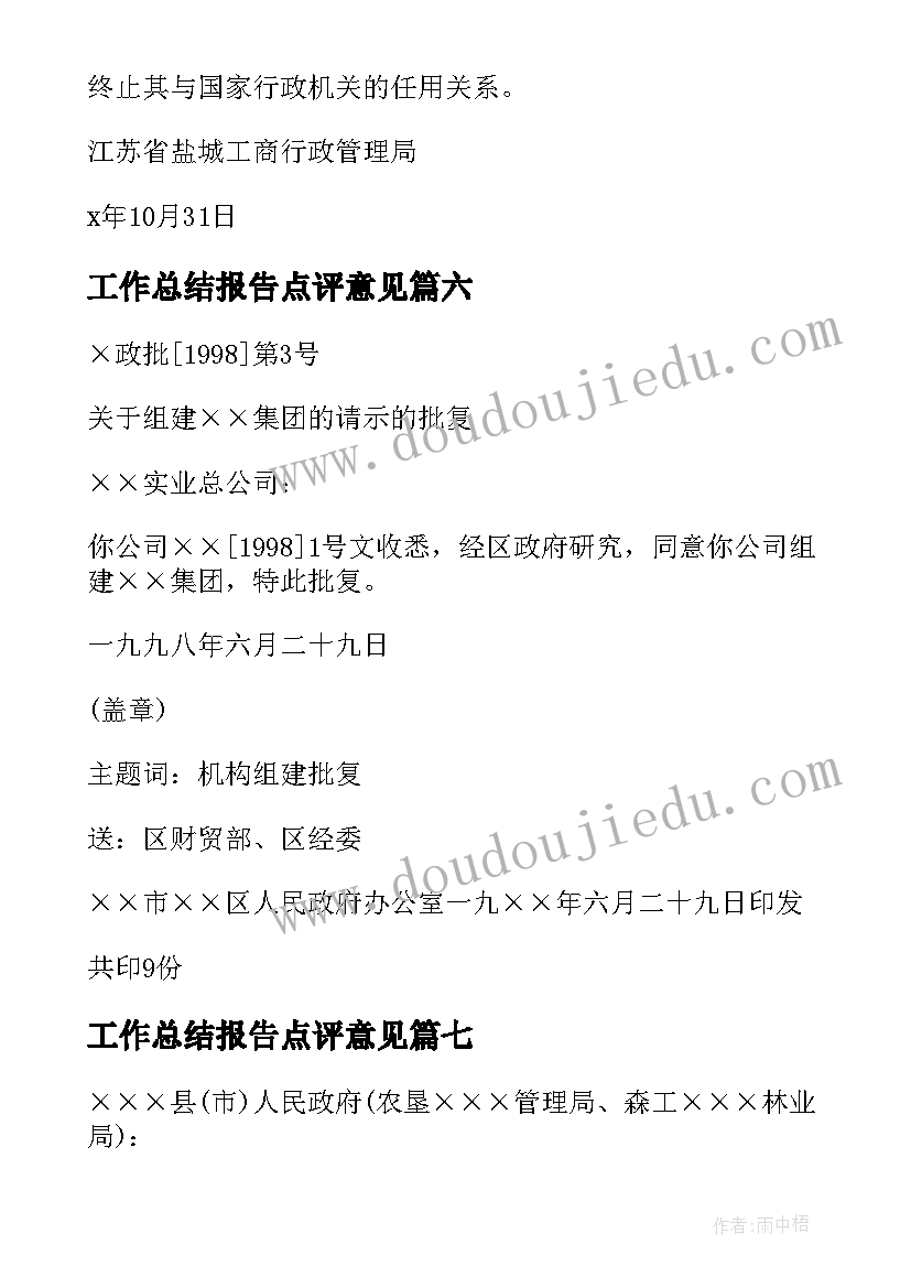 2023年幼儿六一活动家长总结 幼儿园六一活动家长邀请函(优质5篇)