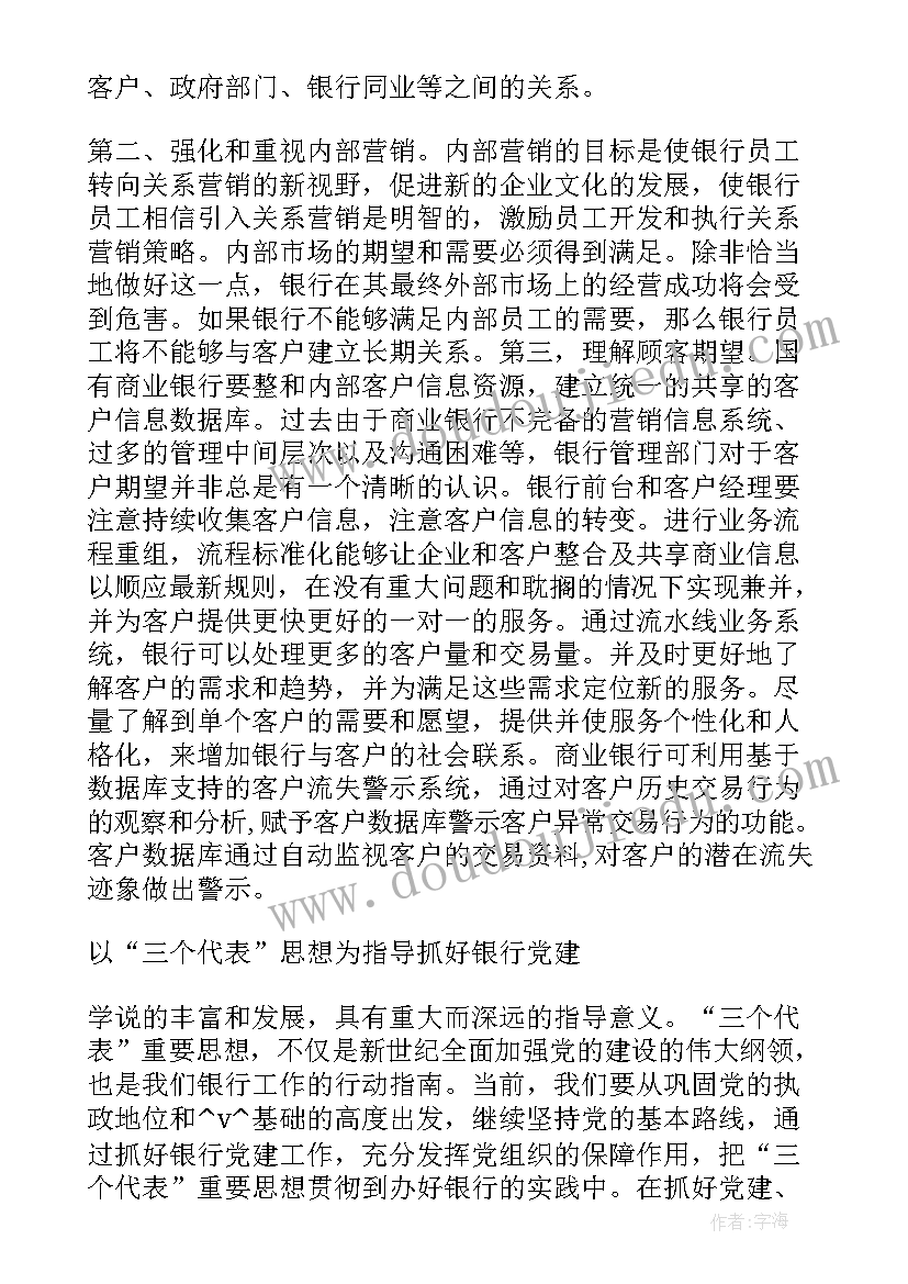 最新大学生明确工作计划 明确工作计划细化目标(汇总7篇)