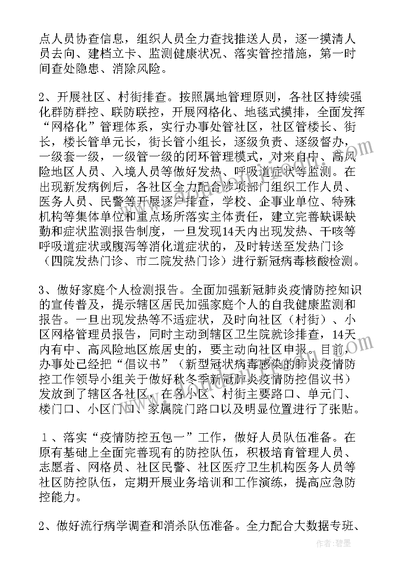 最新组织部学期总结报告(通用5篇)