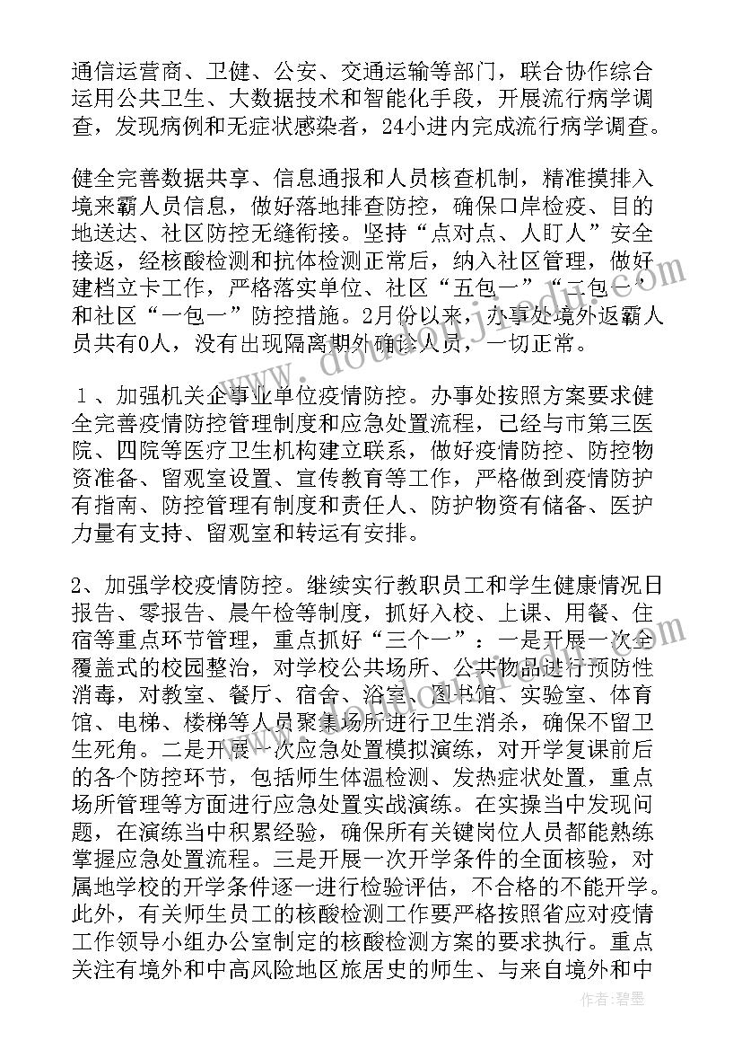 最新组织部学期总结报告(通用5篇)