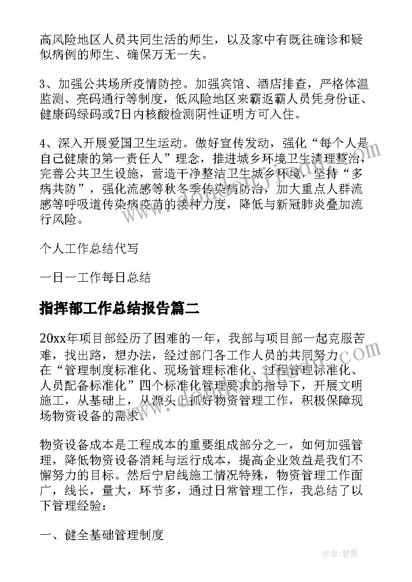 最新组织部学期总结报告(通用5篇)