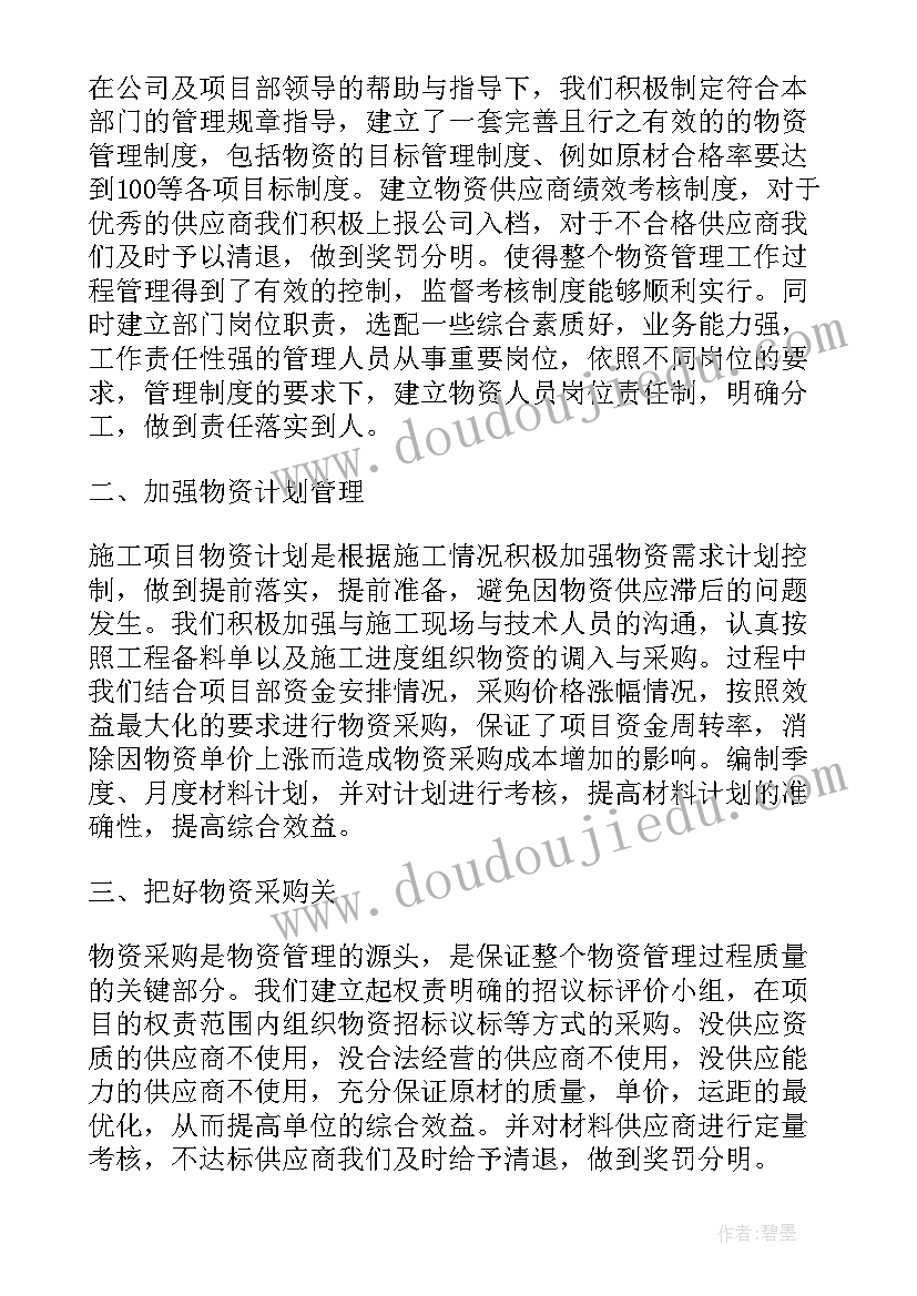 最新组织部学期总结报告(通用5篇)