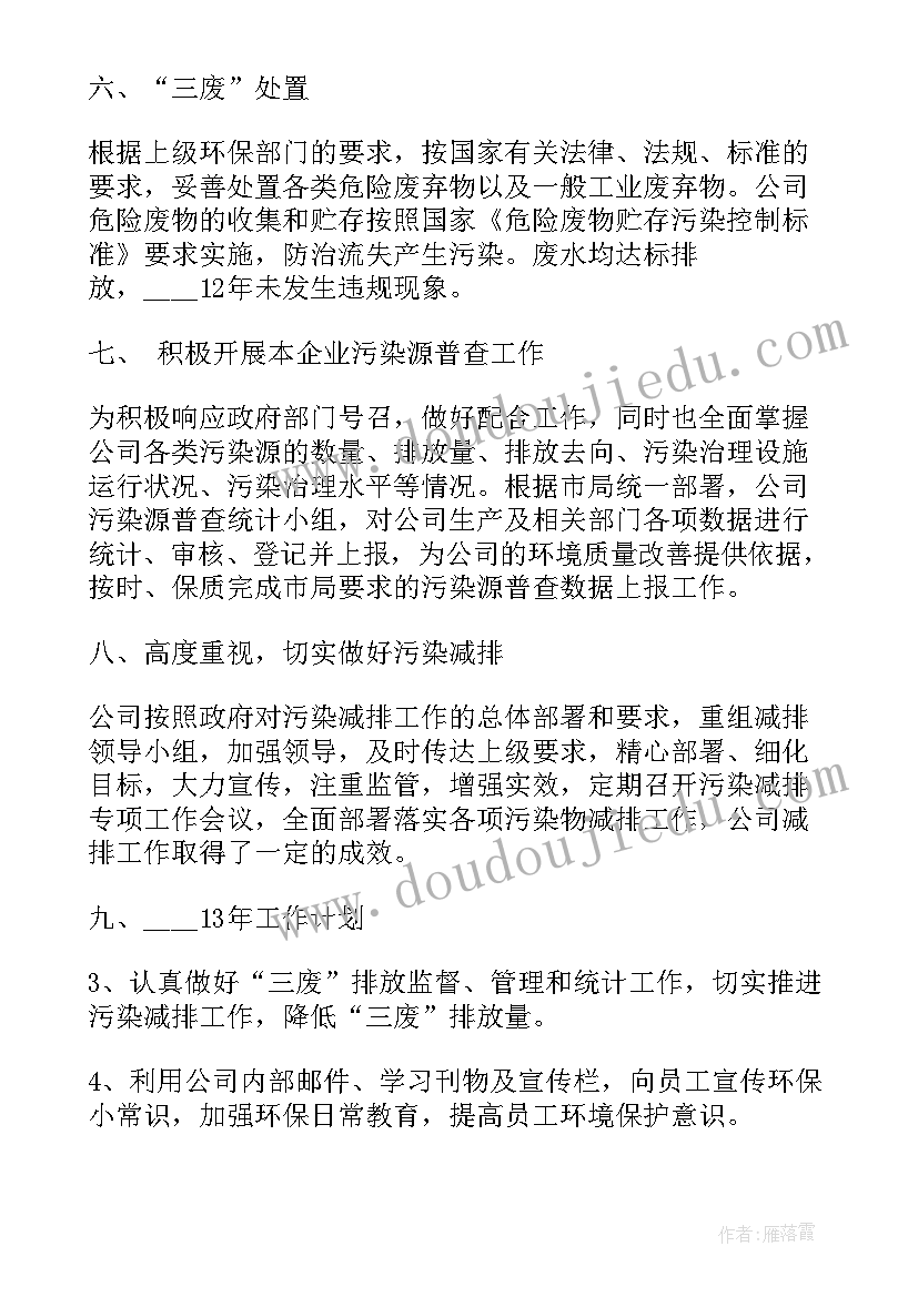 2023年施工企业年初工作计划(精选9篇)