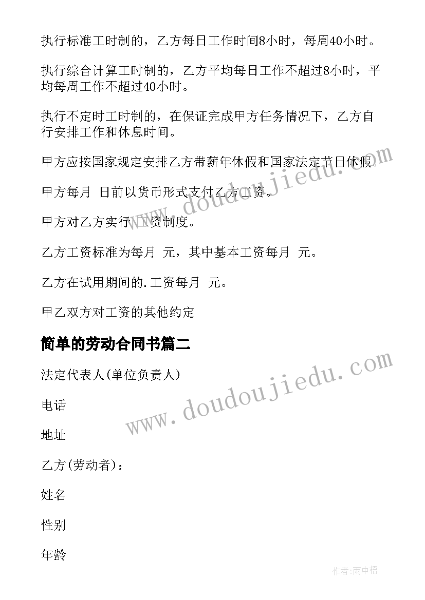 2023年直播营销的心得体会 直播营销学生心得体会总结(通用6篇)