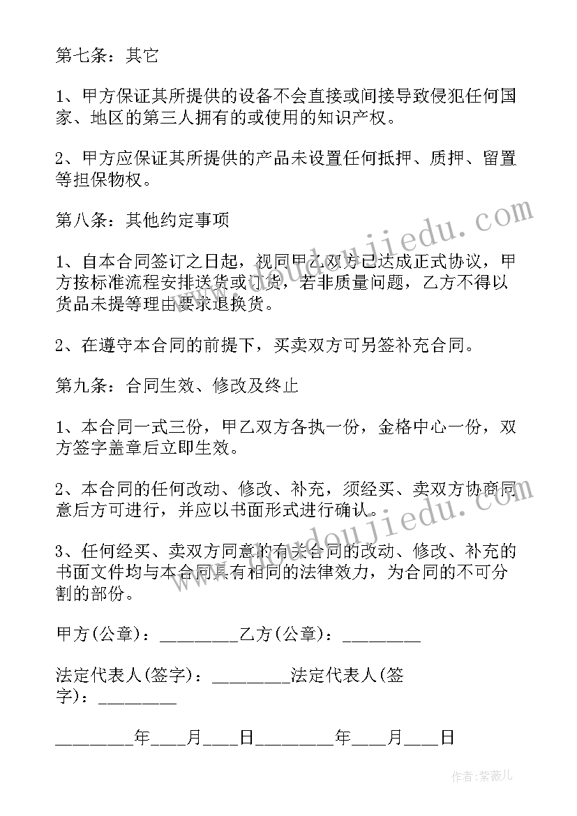 学校党支部书记国旗下讲话稿(大全6篇)