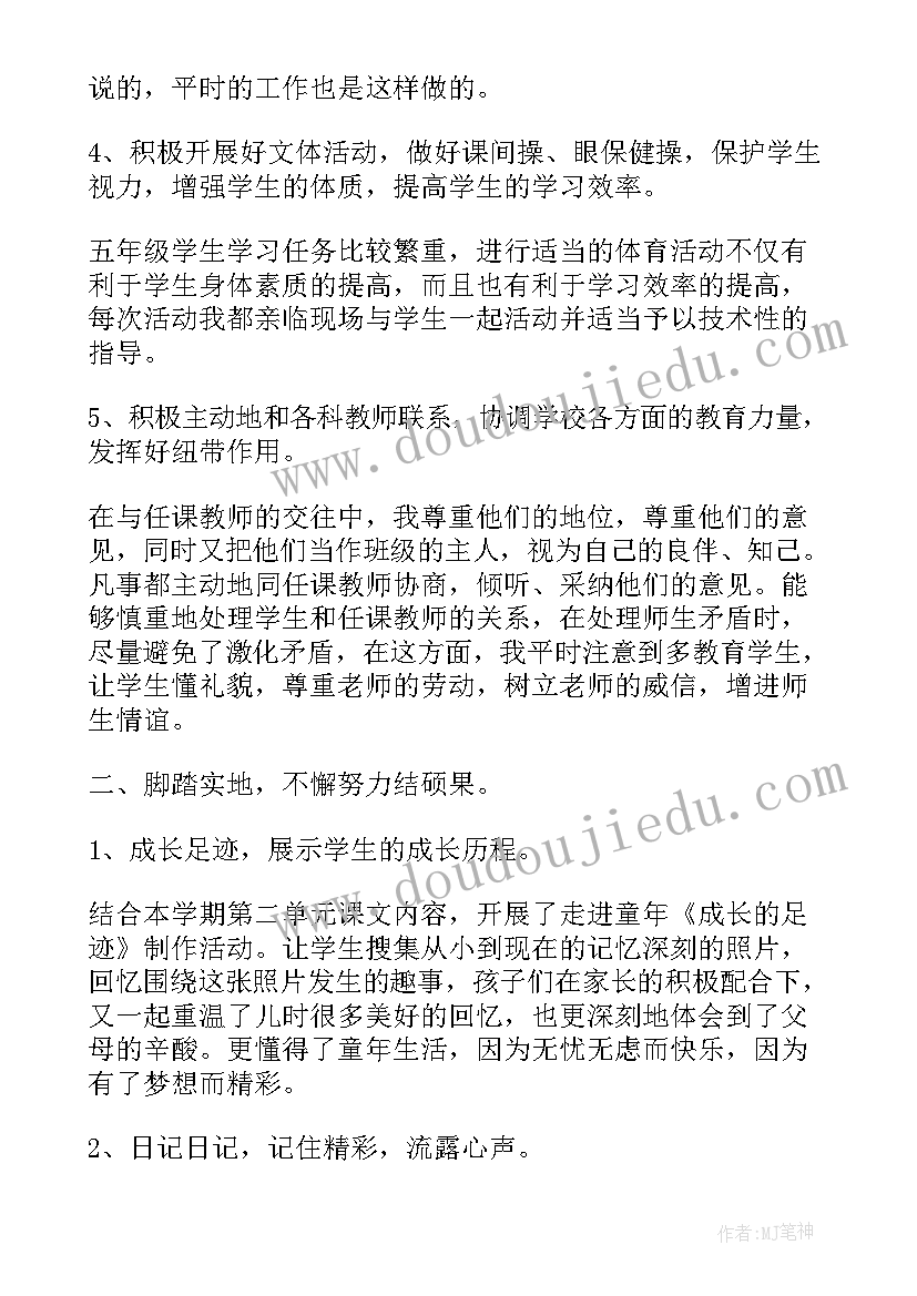 最新部队班级工作总结(实用8篇)