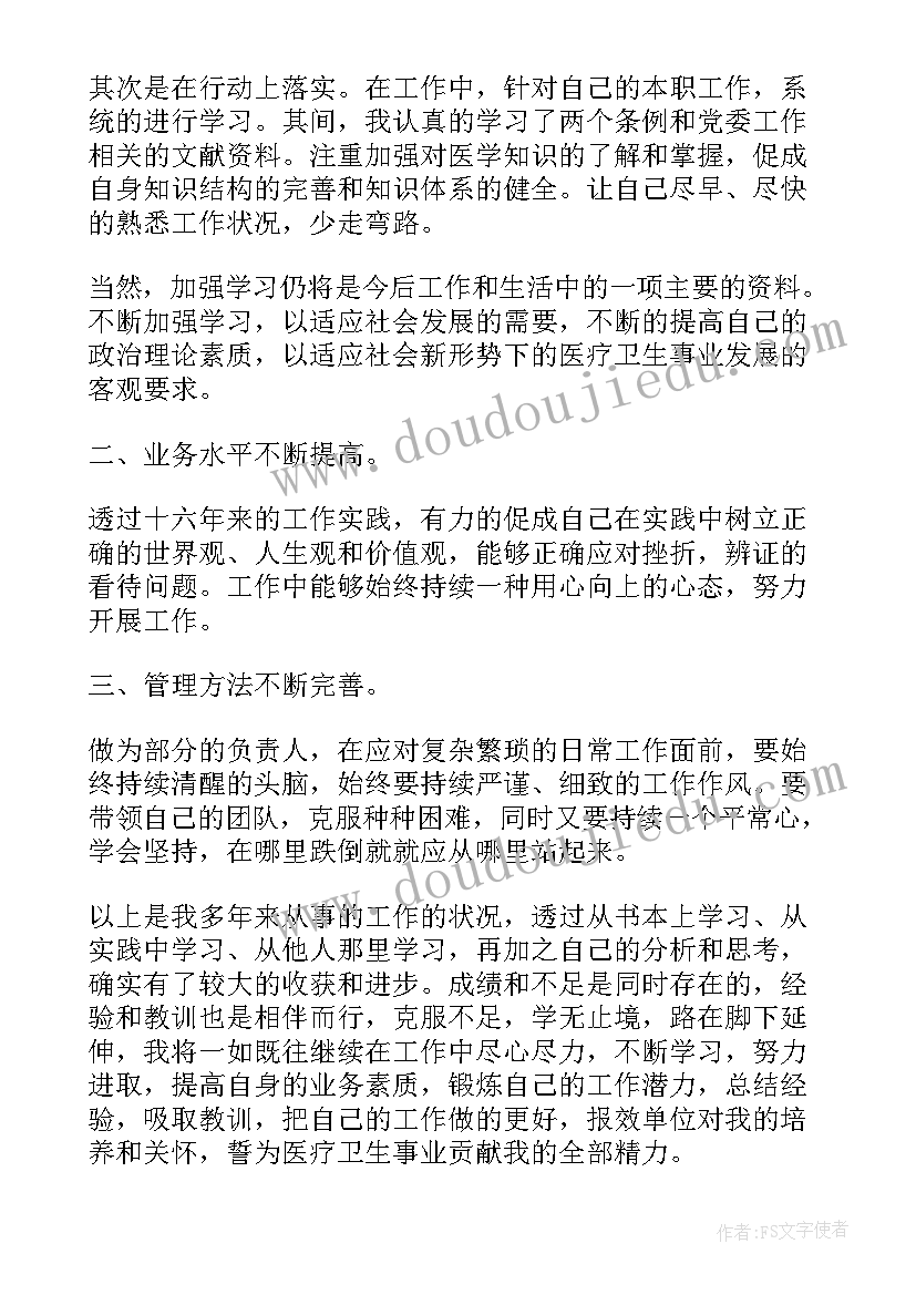 最新政研室的工作总结(大全10篇)