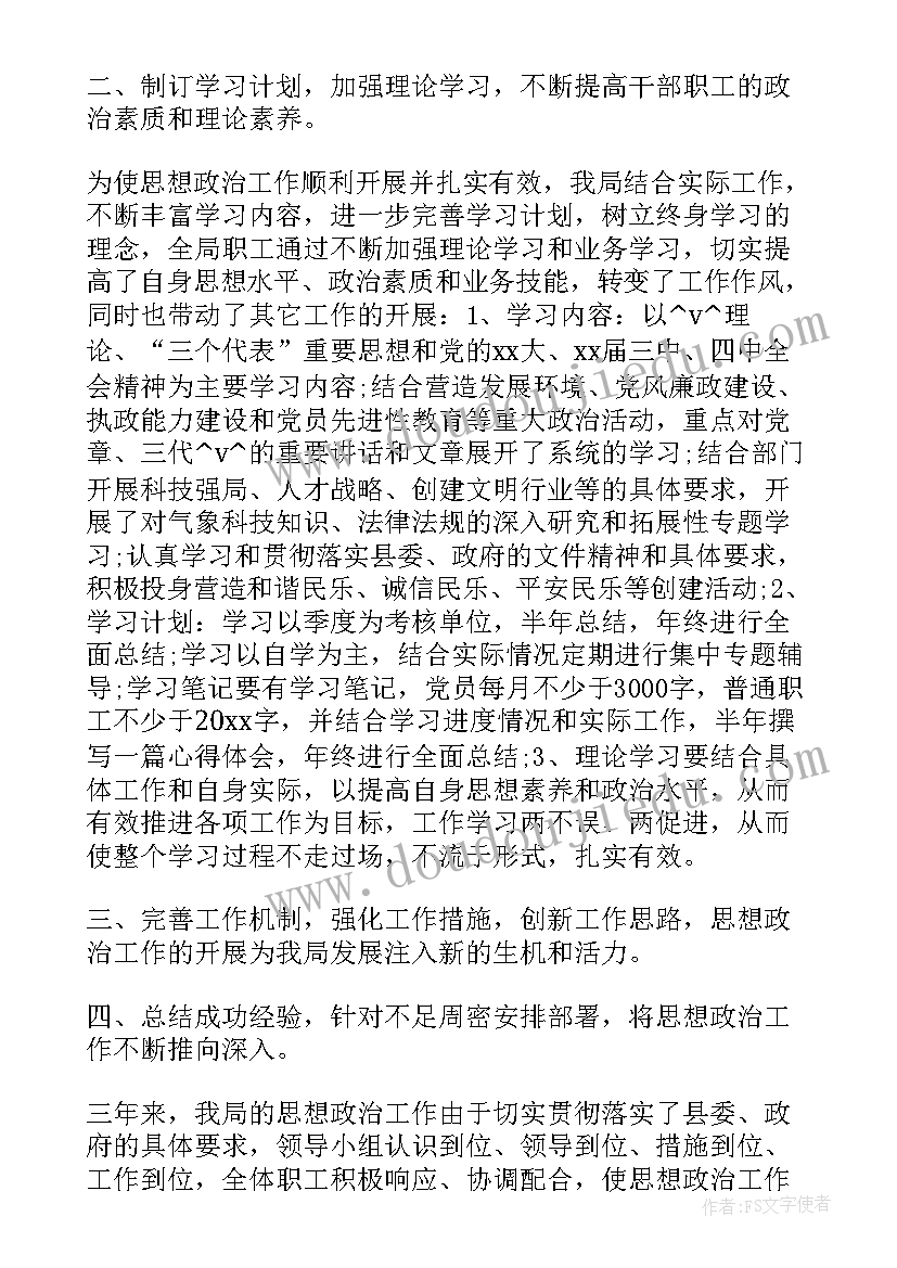 最新政研室的工作总结(大全10篇)