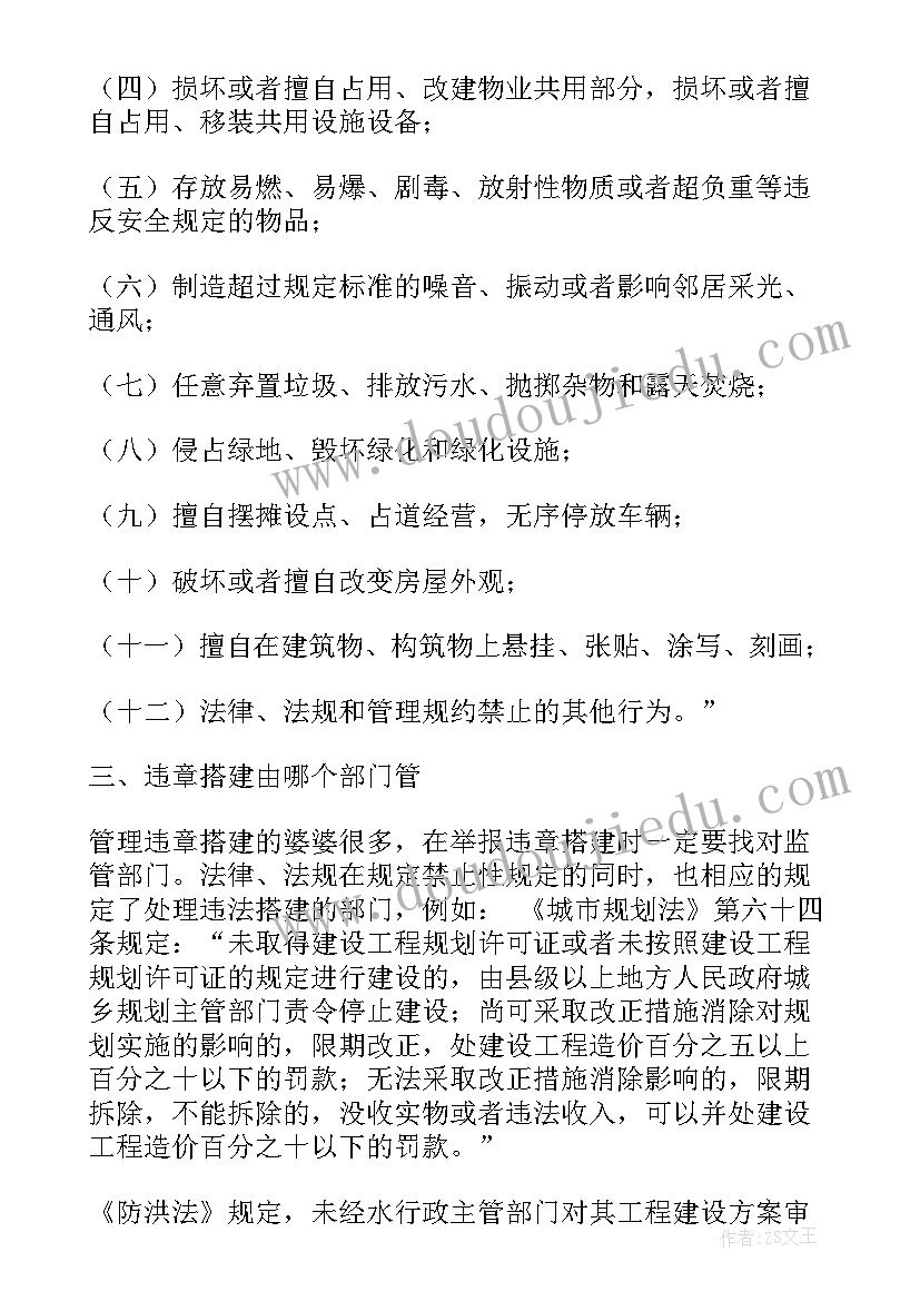 最新违规工作总结(优秀10篇)