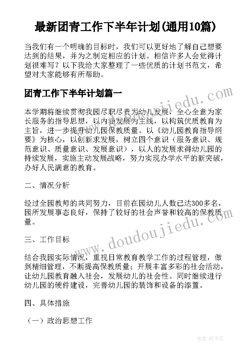 劳动教育课教案和课件(模板5篇)