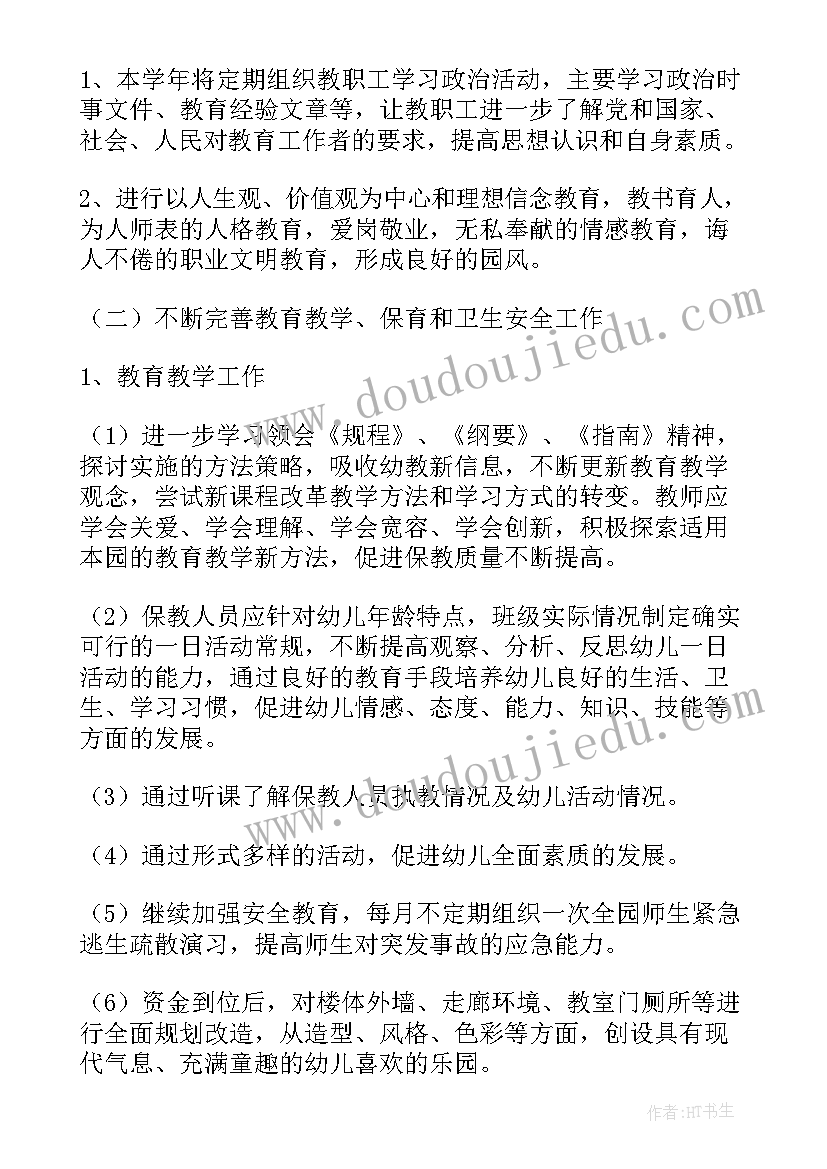 劳动教育课教案和课件(模板5篇)