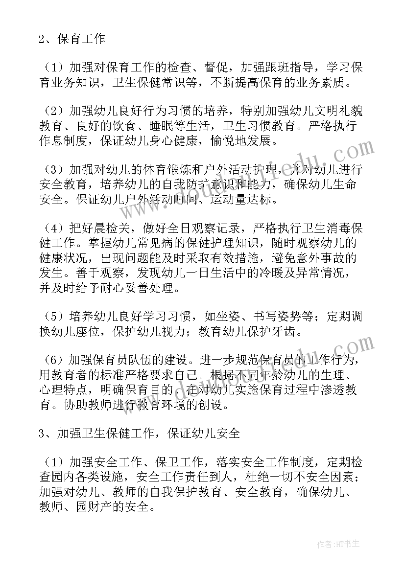 劳动教育课教案和课件(模板5篇)