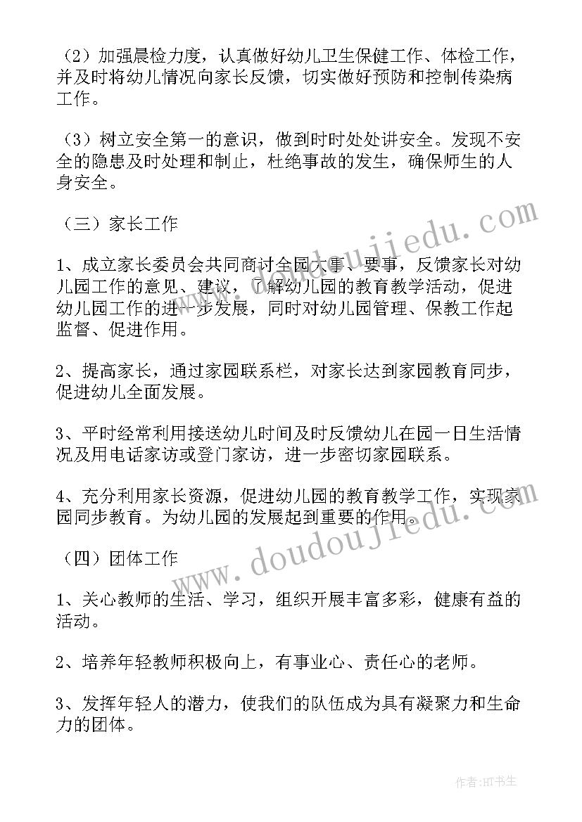 劳动教育课教案和课件(模板5篇)